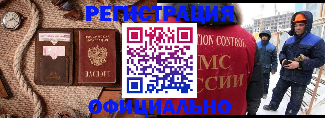 временная регистрация для школы в Шилке