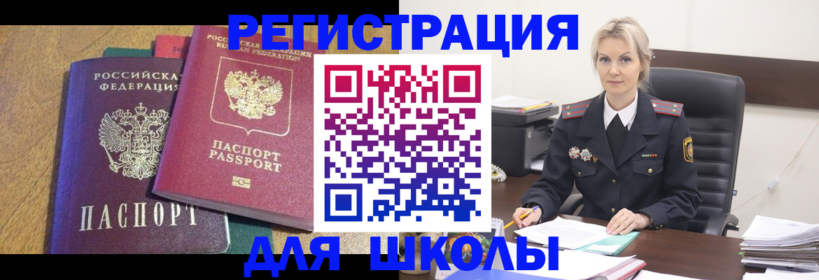 временная регистрация госуслуги в Шилке